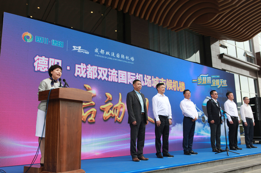 家門口可以趕飛機啦！ 雙流機場四川首個城市候機樓在德陽啟用??！