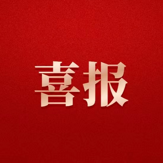 喜報！德陽發(fā)展集團首筆境外債成功發(fā)行