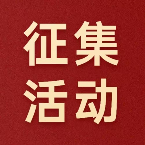 @德陽發(fā)展人，文學(xué)書畫攝影作品火熱征集中！快來秀出你的才華～
