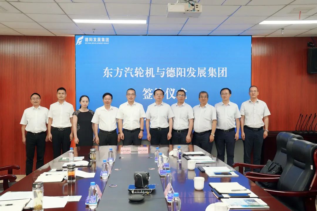【拼經濟 搞建設】優(yōu)勢互補“搶”抓新機遇 互利共贏“拼”出新作為 —— 德陽發(fā)展集團與東方汽輪機簽訂《戰(zhàn)略合作協(xié)議》