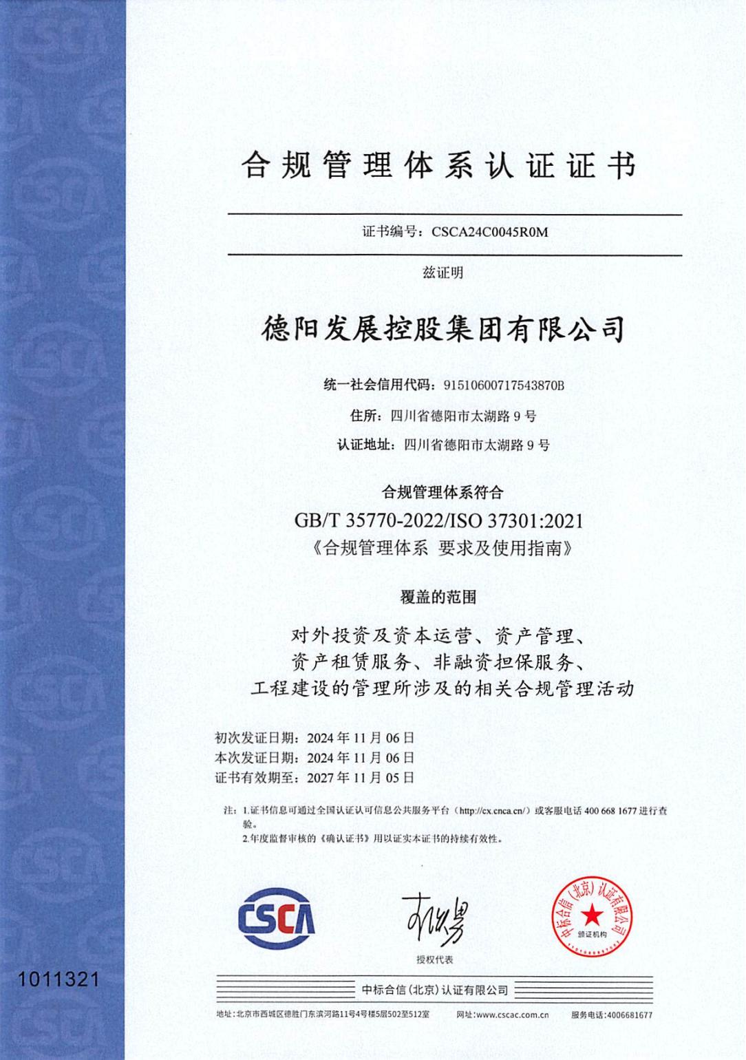 喜報(bào)！獲得國(guó)際國(guó)內(nèi)雙認(rèn)證.......