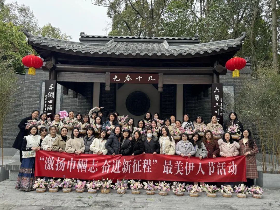 芬芳三月，熱辣滾燙！集團各級工會開展多彩活動共慶“三八”婦女節(jié)