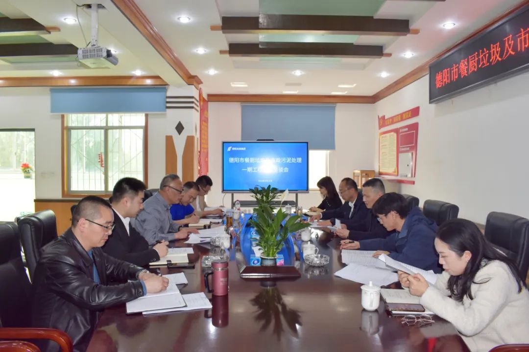 市國(guó)資委黨委委員、總經(jīng)濟(jì)師鐘坤洪帶隊(duì)調(diào)研德陽(yáng)市餐廚垃圾及市政污泥處理一期工程項(xiàng)目
