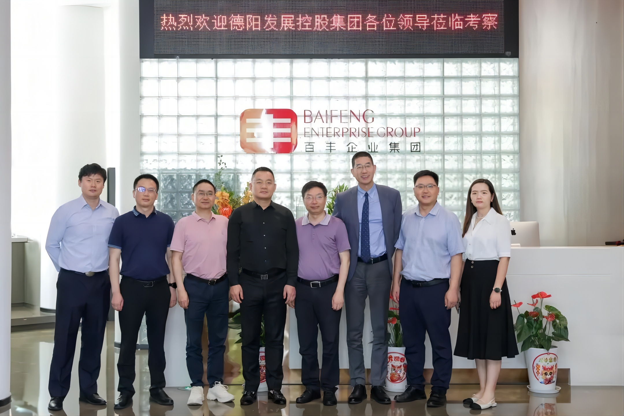 精準招商賦能 引育新質(zhì)生產(chǎn)力——德陽發(fā)展集團一行赴上海、寧波、北京、河北考察招商引資項目
