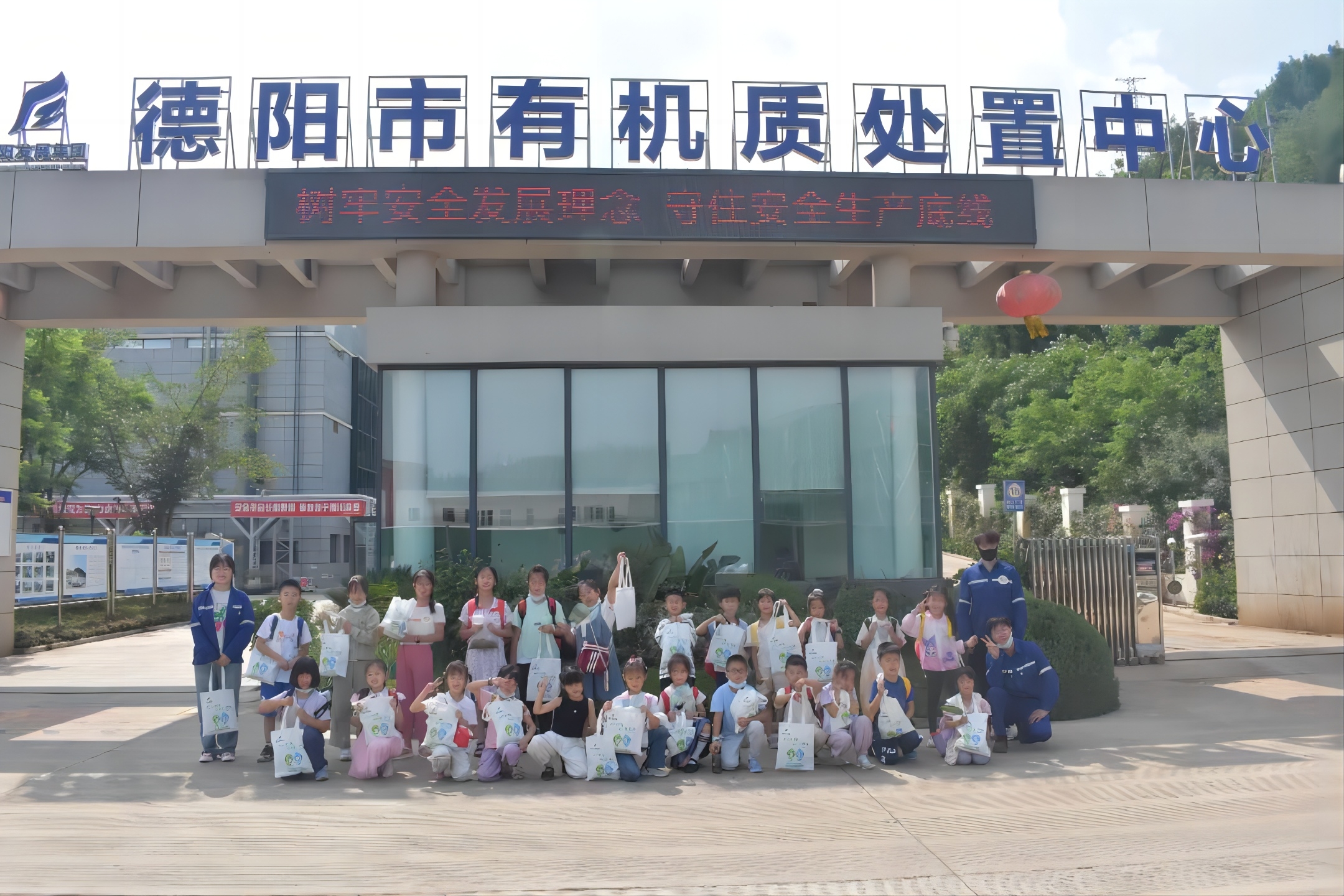 美麗中國，我是行動者——小手拉大手||德陽發(fā)展集團開展2024年六五環(huán)境日主題活動